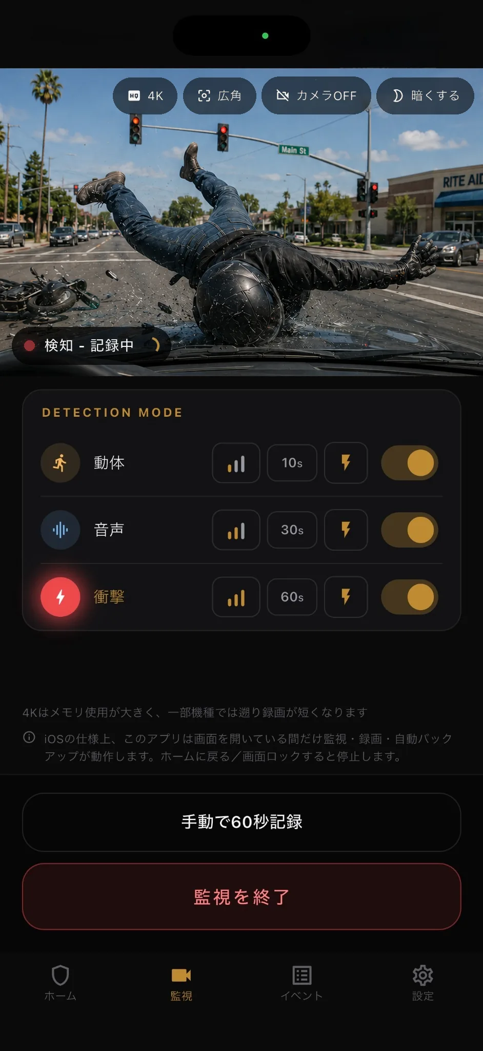 駐車中のカメラ映像と検知詳細設定を表示するBlackShisa - Parking Dashcam Appの監視画面