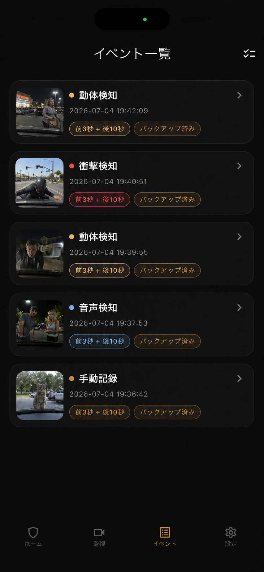 BlackShisa - Parking Dashcamのイベント一覧画面