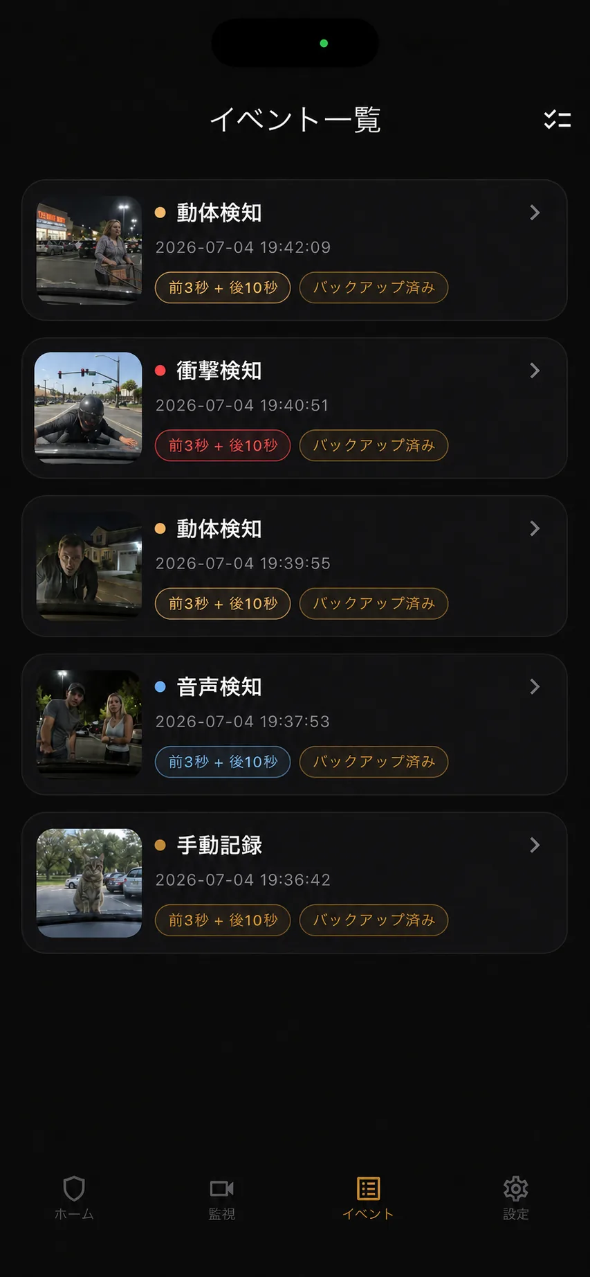 BlackShisa - Parking Dashcam Appのイベント一覧画面