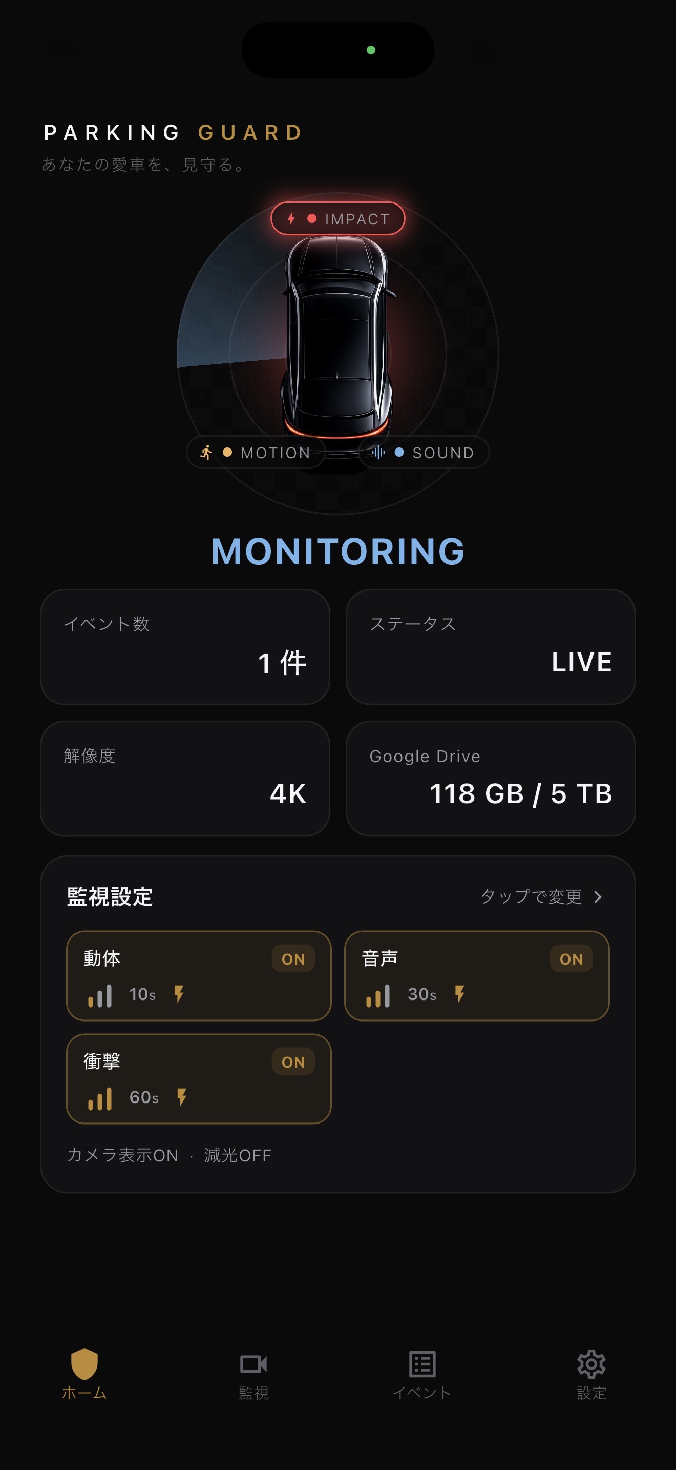 BlackShisa - Parking Dashcamのホーム画面